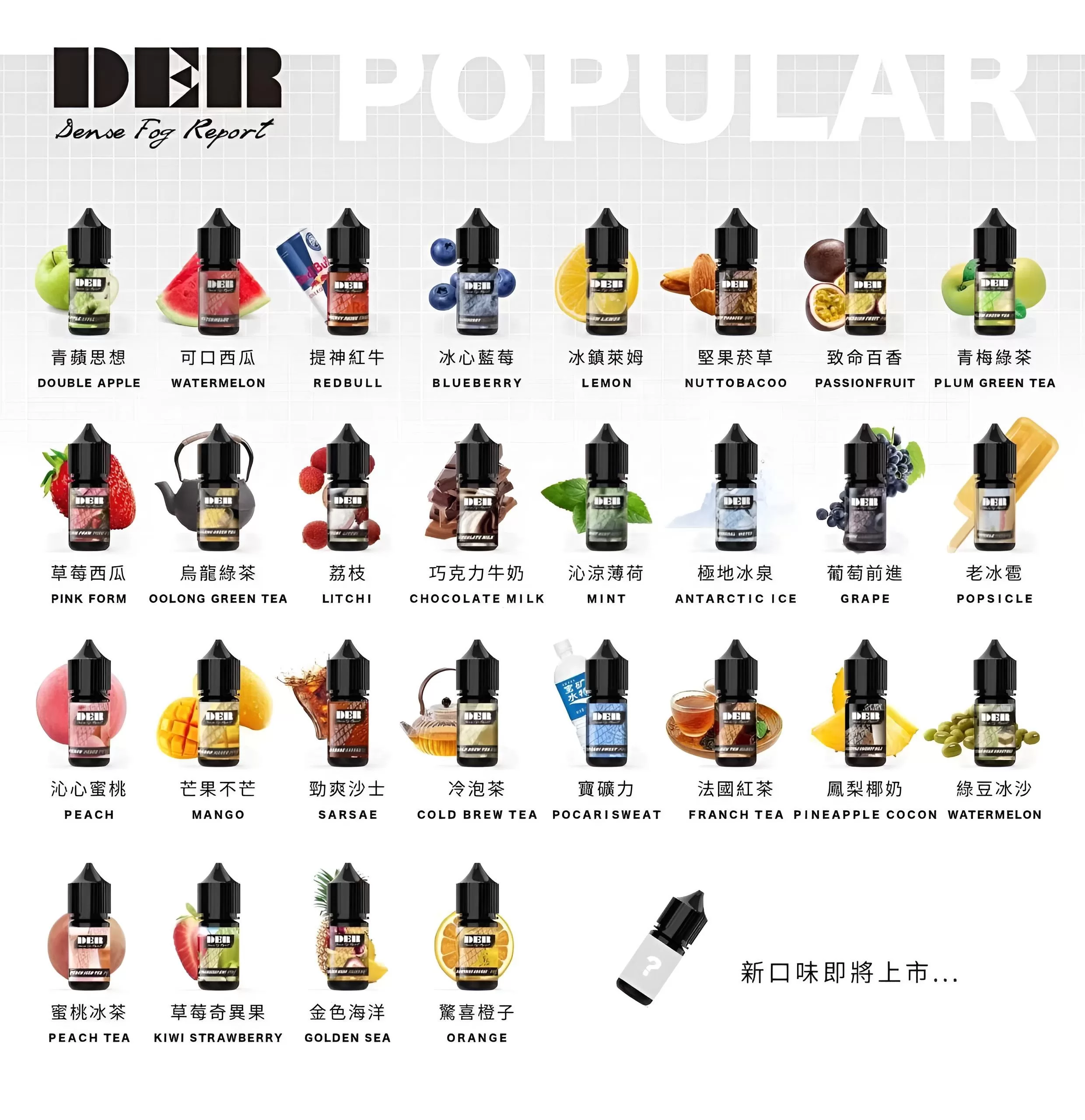 DEAR 小煙油系列｜30ml 規格｜3% 尼古丁｜台灣電子煙批發