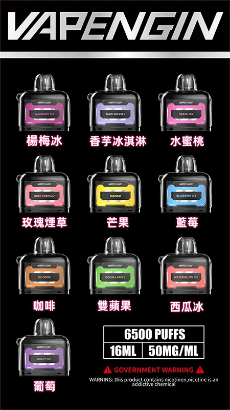 JUPITER木星6500口專用煙彈｜木星主機專用，大容量霧化彈助力持久享受